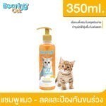 Bearing Cat Shampoo For Cat Shed Control 350ml